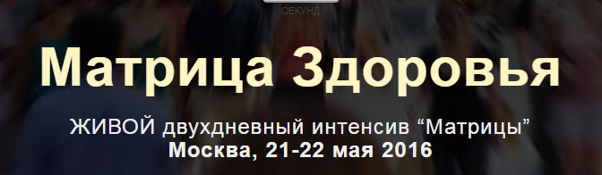 Матрица здоровья VIP - Богданов (2016)_0.png